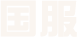 国服