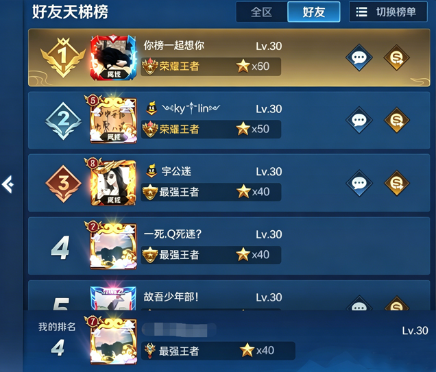 TIM截图20190605201427