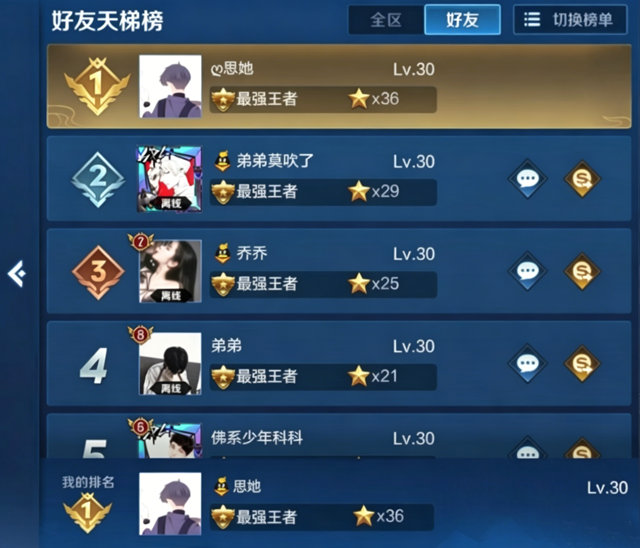 TIM截图20190605201952