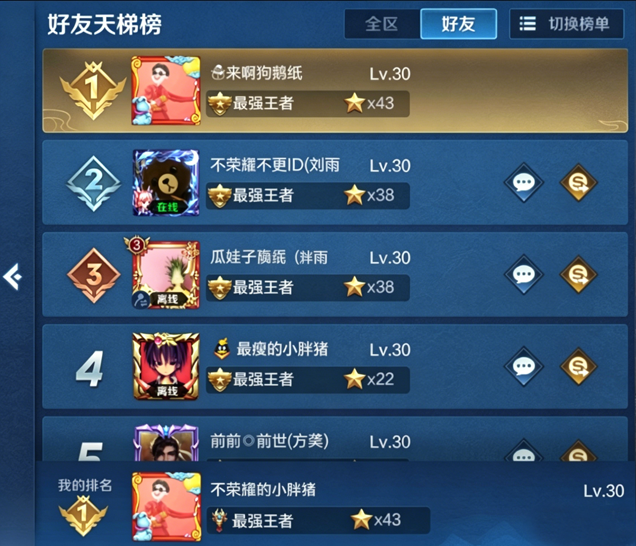 TIM截图20190605202107
